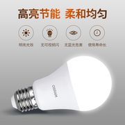 欧司朗led灯泡e27螺口节能超亮家用台灯学生护眼8.5W10W13W4000K