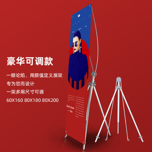 可调x展架60x16080x180铝合金，易拉宝架子立式伸缩折叠海报制作