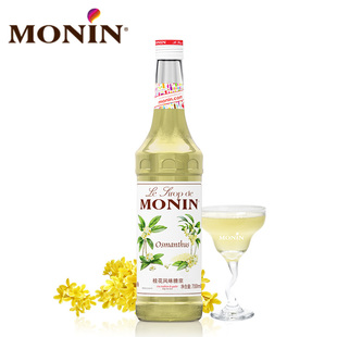 莫林MONIN桂花风味糖浆玻璃瓶装700ml咖啡鸡尾酒果汁饮料原料