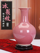 004景德镇陶瓷器颜色釉仿古开片结晶釉，粉红色花瓶现代家饰摆件