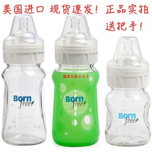 !美国bornfree宽口径，玻璃防胀气奶瓶新生婴儿宝宝防呛奶瓶