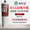 家用空调r32制冷剂格力美的r32冷媒加氟套装，变频空调32雪种氟利昂