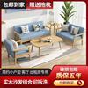 实木沙发茶几组合套装现代简易小户型，单双人(单双人，)客厅布艺三人办公椅子