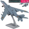 轰6k中程战略轰炸机可投弹儿童仿真合金军事战斗飞机模型玩具