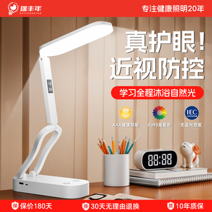 小台灯充电式学生宿舍床头护眼学习专用可折叠便携超长续航阅读灯
