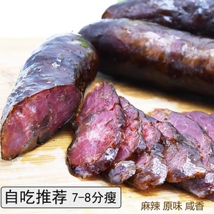 贵州特产香肠农家自制原味烟熏腊肠正宗腊肉四川风干腊味麻辣咸香
