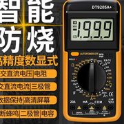 数字万用表dt9205a高精度电子，数显万能表电工维修万用电表防烧830