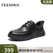 天美意男鞋软底商场同款系带舒适轻便男休闲皮鞋C7A03DM3