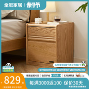 全友家私家居2024现代简约纯实木床头柜卧室床边抽屉储物柜DW8036
