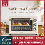 电烤箱家用大容量智能低温烘焙上下独立温控烤蛋糕多功能