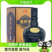 珍酒老珍酒53度酱香型白酒500ml纯粮食坤沙酒水商务酒席宴请送礼