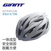 捷安特头盔G833自行车骑行公路车安全帽舒适一体成型骑行装备