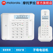 摩托罗拉电话机座机C7001C家用办公录音电话机子母机 留言答录
