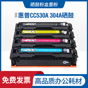 适用惠普cc530a硒鼓，cp2025dnhp304a墨盒，laserjetcp2020cm2320