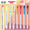 日本ZEBRA斑马中性笔JJZ58彩色SARASA糖果色笔夹拔帽大容量水笔学生做笔记用0.5ST-1