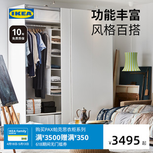 IKEA宜家PAX帕克思组合衣柜家用简约卧室衣柜滑门衣柜多层卧室柜