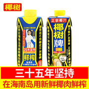 正宗椰树牌椰奶椰汁海南椰子汁，饮料330ml*6瓶植物蛋白饮品果汁