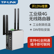 tplink工业级4g无线路由器支持4g全网通双sim，卡备份-40~75℃宽温导轨壁挂安装通信串口协议tl-tr906工业级