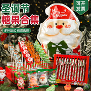 圣诞节糖果创意棒棒糖网红老人卡通硬糖造型送儿童礼物盒零食