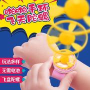 竹蜻蜓啪啪圈儿童玩具，手表3岁飞碟，发射飞行器创意手环女孩男飞盘