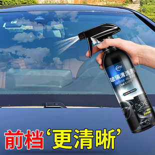 汽车玻璃清洁剂去油膜前挡风车窗，内侧强力去污去除重垢油污清洗档