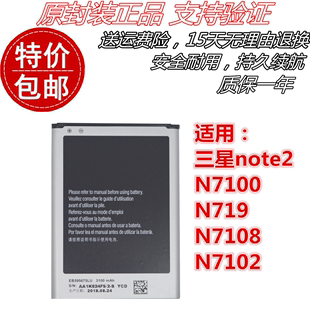 适用三星note2n7100n719n7108n7102eb595675lu手机电池