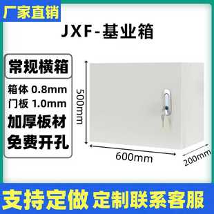 横箱明装电箱加厚基业箱400配电箱室内用布线强500电控制箱电气柜