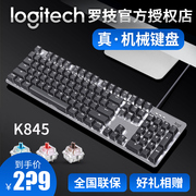 罗技k845白色背光机械键盘台式电，脑电竞游戏，办公打字青红茶轴国行