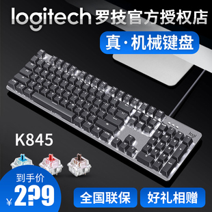 罗技K845白色背光机械键盘台式电脑电竞游戏办公打字青红茶轴国行
