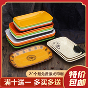 肠粉盘子长方形商用密胺餐具塑料盘子碟子烧烤肠粉专用盘火锅菜盘