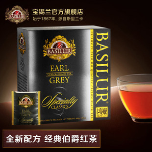 BASILUR宝锡兰经典伯爵红茶茶包50片 earl grey伯爵茶 英式红茶