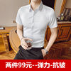 衬衫男士半短袖夏季韩版修身衬衣商务休闲冰丝职业上班装白色寸衫