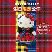 Sanrio三丽鸥HelloKitty限定毛绒公仔生日纪念款公仔节日生日礼物