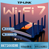 TP-LINK BE7200双频无线路由器10G/2.5G千兆家用高速WiFi7大户型全屋覆盖穿墙tplink 7DR7280易展Turbo版