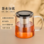 捷安玺飘逸杯泡茶壶沏茶杯，玻璃茶具套装，茶水分离耐高温煮过滤茶壶