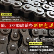 网红宗申尊尚ZS125-S-C摩托车链轮链盘牙盘油封套链链条太子大小