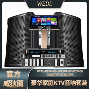 家庭ktv音箱套装全套，专业高端别墅卡拉ok功放，家用点歌机音响设备