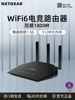 netgear网件rax10千兆wifi6路由器电竞游戏双频，ax1800m无线家用1000m端口，智能5g高速wifi游戏稳定低延迟