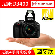 带蓝牙！Nikon/尼康D3400数码单反相机入门级高清摄像媲D3500