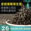 正宗云南老班章生普洱生茶散茶100克装2021年春茶，特级布朗山茶叶