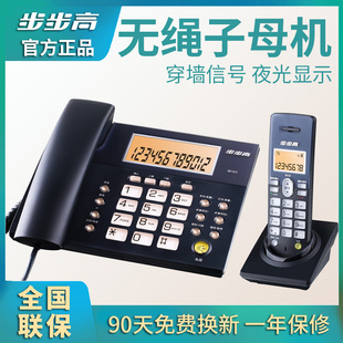 步步高子母机座机办公室家用中文无绳固定电话机固话一拖一二W101