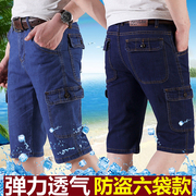 夏季超薄冰丝多口袋男士牛仔，短裤宽松工装，五分裤透气弹力七分马裤