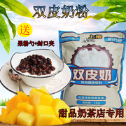 上椿双皮奶1kg可搭红豆，水果牛奶甜品双皮奶奶茶店原料