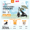 Stokke YOYO²全能型轻便车6月龄+婴儿推车折叠防震伞车