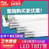 三雄极光t8led灯管一体化支架，灯节能改造全套，长条光管0.6米1.2米