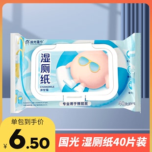 裸价日化 正期国光 湿厕纸40片装居家日用品
