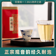 2023新茶正宗安溪祥华兰花香铁观音清香型新茶乌龙茶叶散茶250g罐