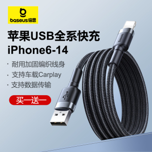 倍思适用苹果14proiphone1312pro11xsmax87plus数据线15promax充电线器车载carplay手机ipad加长3米线