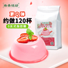 草莓布丁粉1KG鸡蛋芒果牛奶粉自制DIY烘焙蛋糕果冻粉奶茶店商用