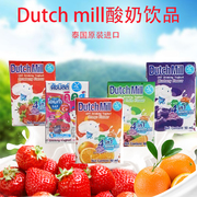 泰国进口dutchmill达美酸奶4排16盒草莓，蓝莓浆果橙味酸奶饮料早餐
